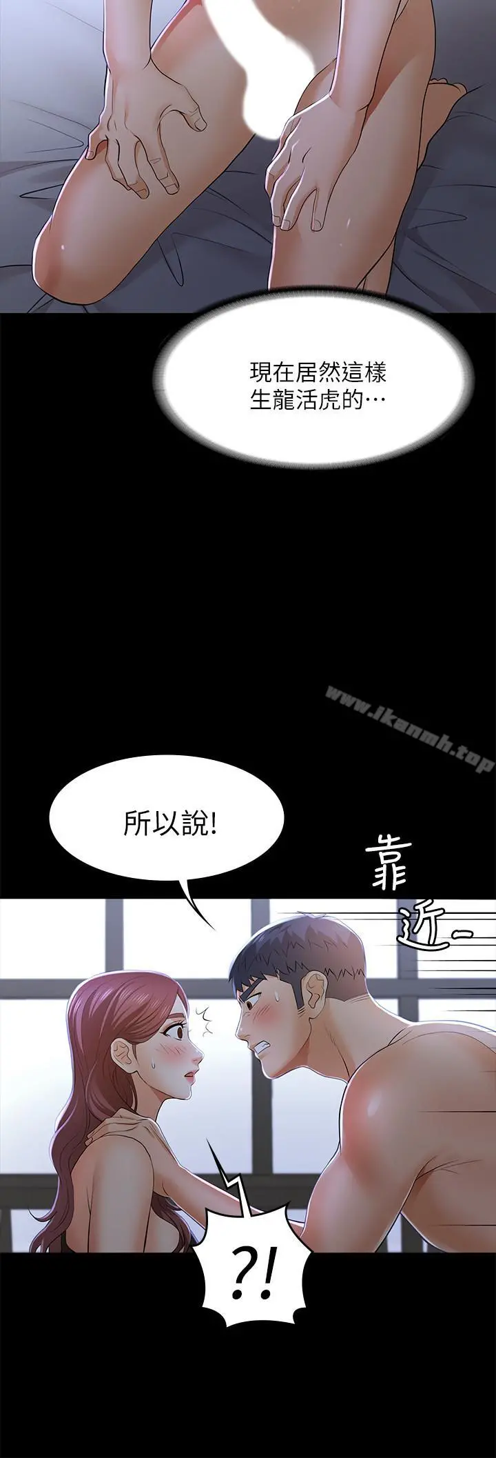 交换游戏 - 第10话-因妻子加入游戏而兴奋 - page 15