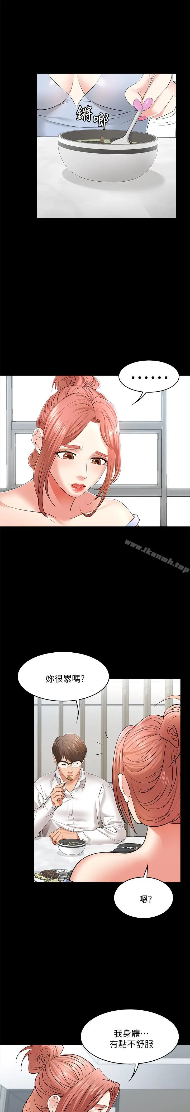 交换游戏 - 第10话-因妻子加入游戏而兴奋 - page 32