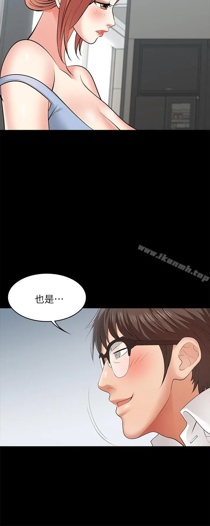 交换游戏 - 第10话-因妻子加入游戏而兴奋 - page 33