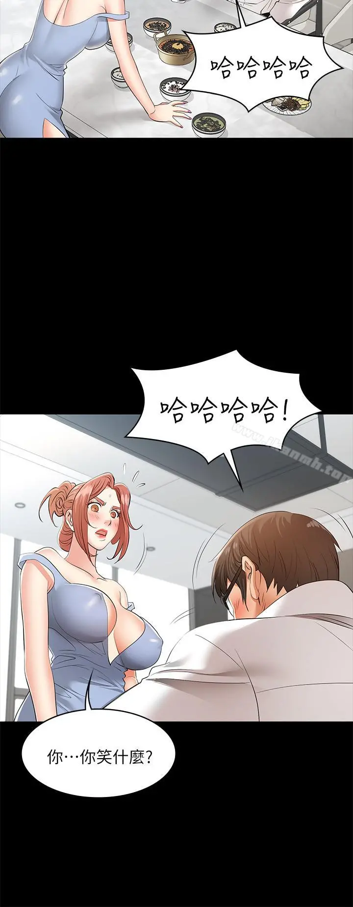 交换游戏 - 第10话-因妻子加入游戏而兴奋 - page 37