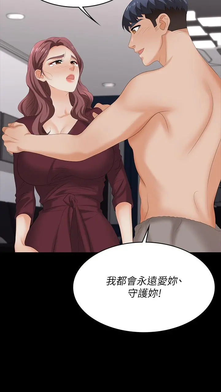 交换游戏 - 第61话-我们真的可以这样下去吗 - page 34