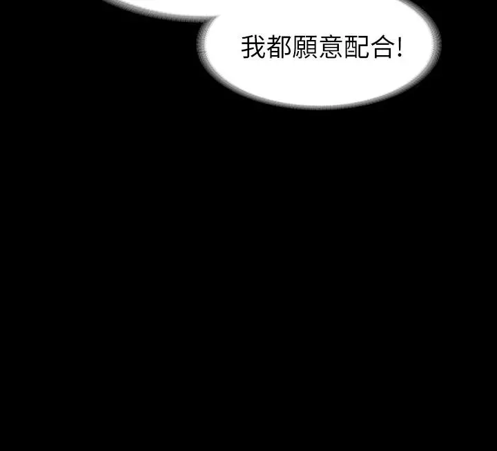 交换游戏 - 第29话-情慾别墅 - page 2