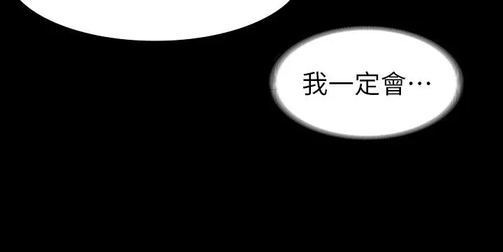 交换游戏 - 第29话-情慾别墅 - page 9