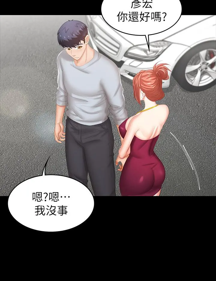 交换游戏 - 第29话-情慾别墅 - page 11