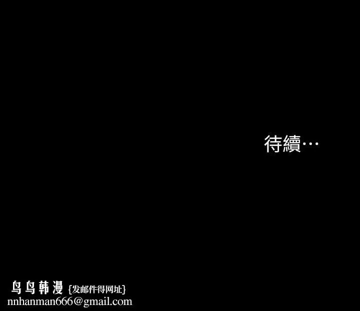 交换游戏 - 第29话-情慾别墅 - page 42