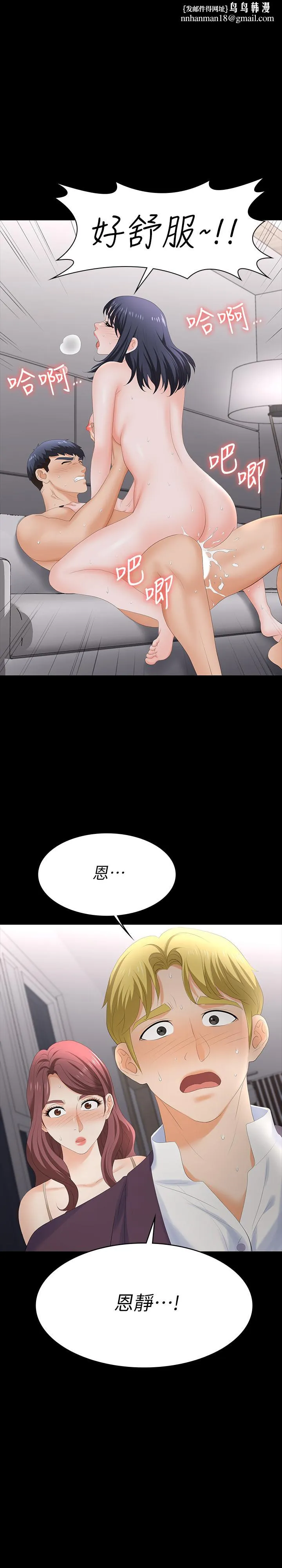 交换游戏 - 第60话-我老婆原来这么淫荡 - page 1