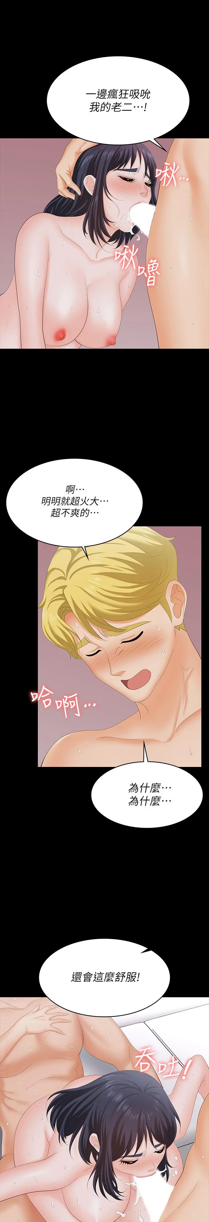 交换游戏 - 第60话-我老婆原来这么淫荡 - page 27