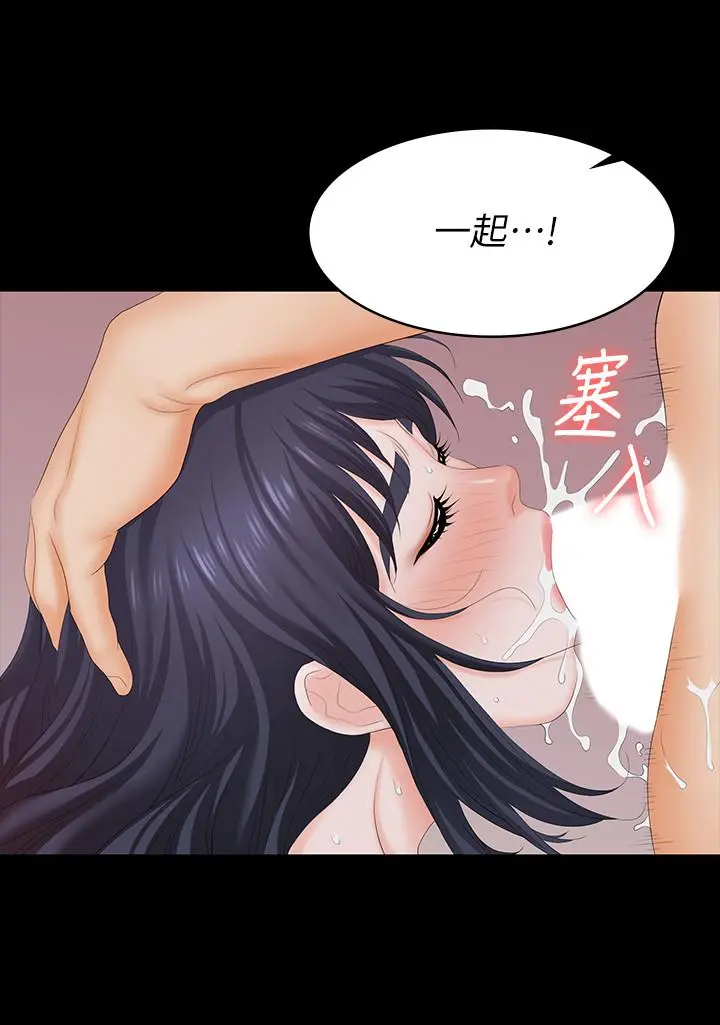 交换游戏 - 第60话-我老婆原来这么淫荡 - page 34