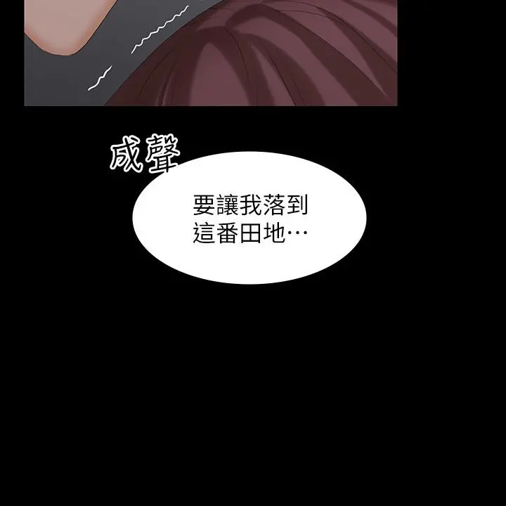 交换游戏 - 第33话-被发现的秘密癖好 - page 2