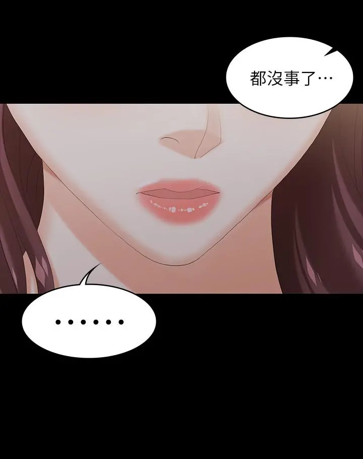 交换游戏 - 第33话-被发现的秘密癖好 - page 5