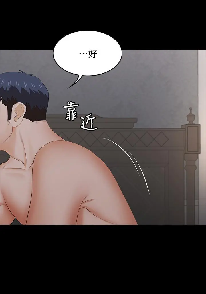 交换游戏 - 第33话-被发现的秘密癖好 - page 7