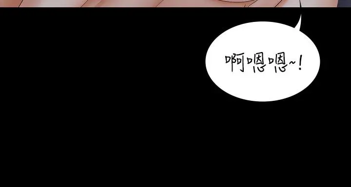 交换游戏 - 第33话-被发现的秘密癖好 - page 11