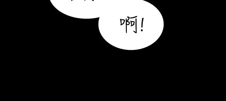 交换游戏 - 第33话-被发现的秘密癖好 - page 19