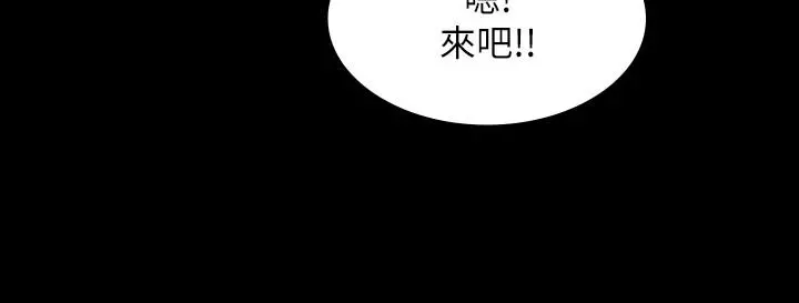 交换游戏 - 第33话-被发现的秘密癖好 - page 21