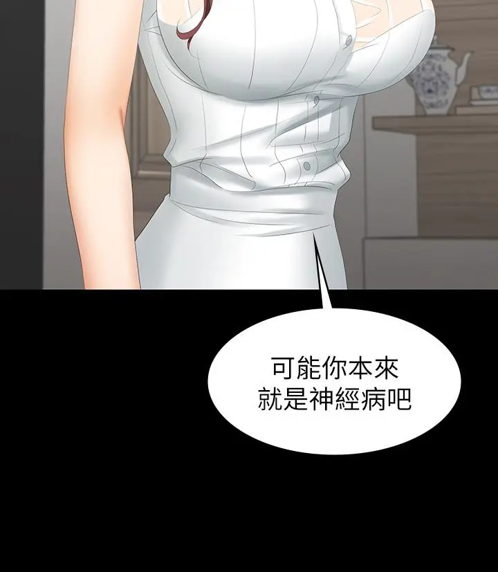 交换游戏 - 第22话-与徐教授的频繁约会 - page 15