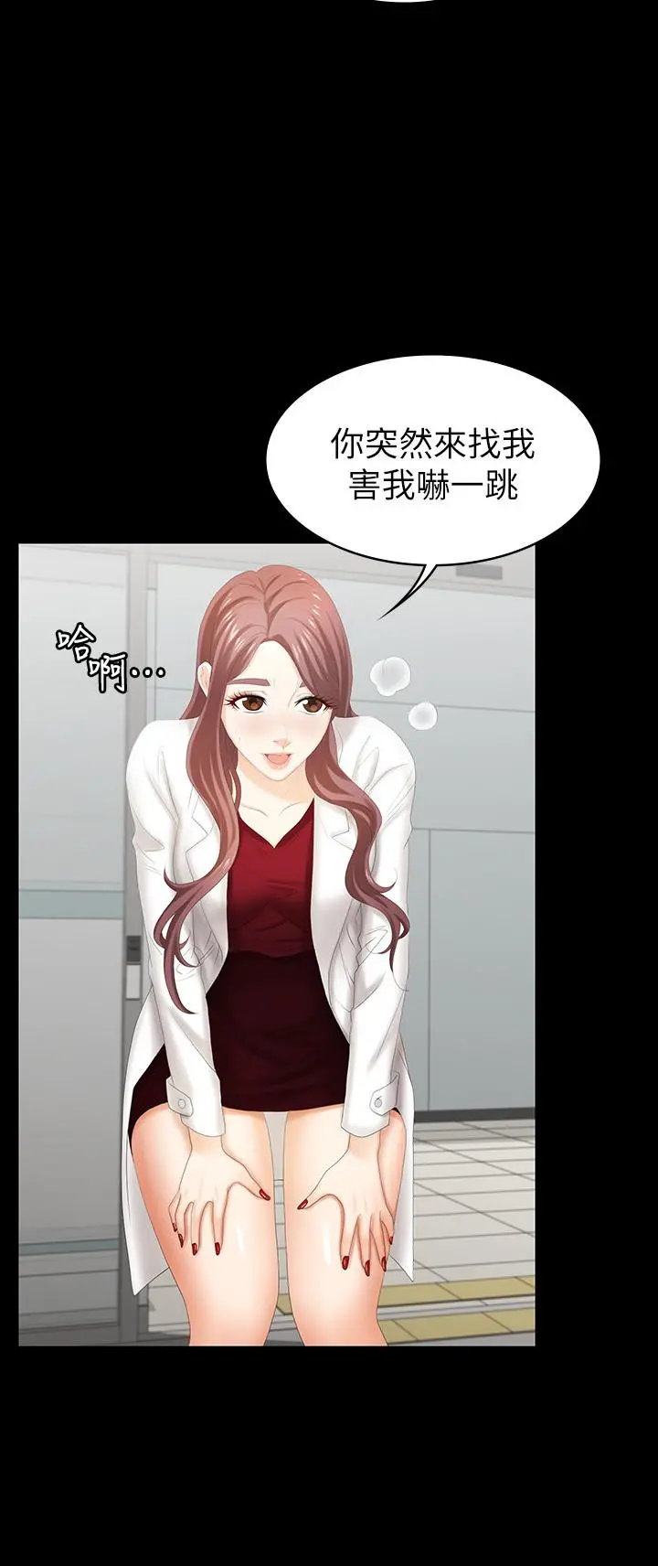 交换游戏 - 第22话-与徐教授的频繁约会 - page 21