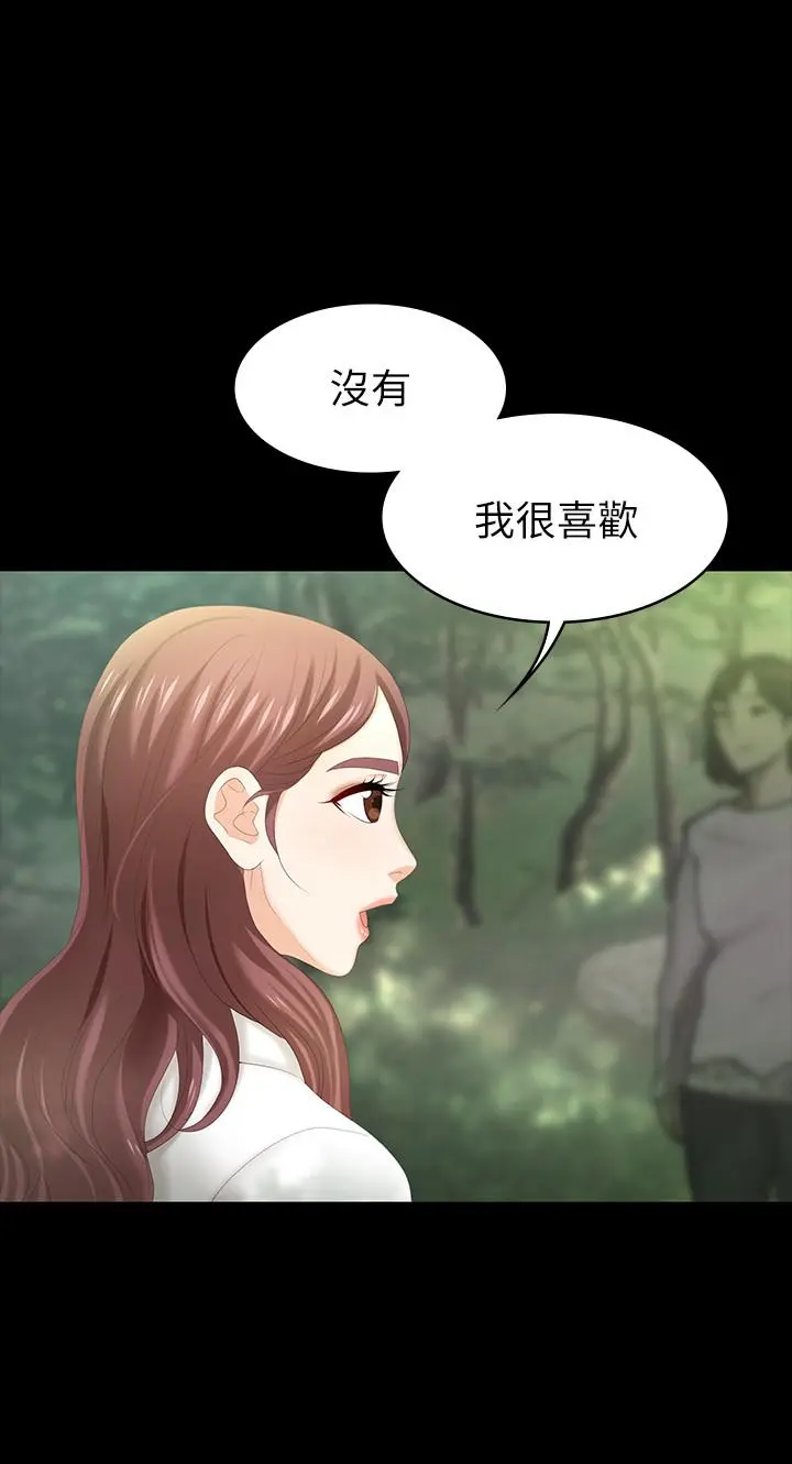 交换游戏 - 第22话-与徐教授的频繁约会 - page 25