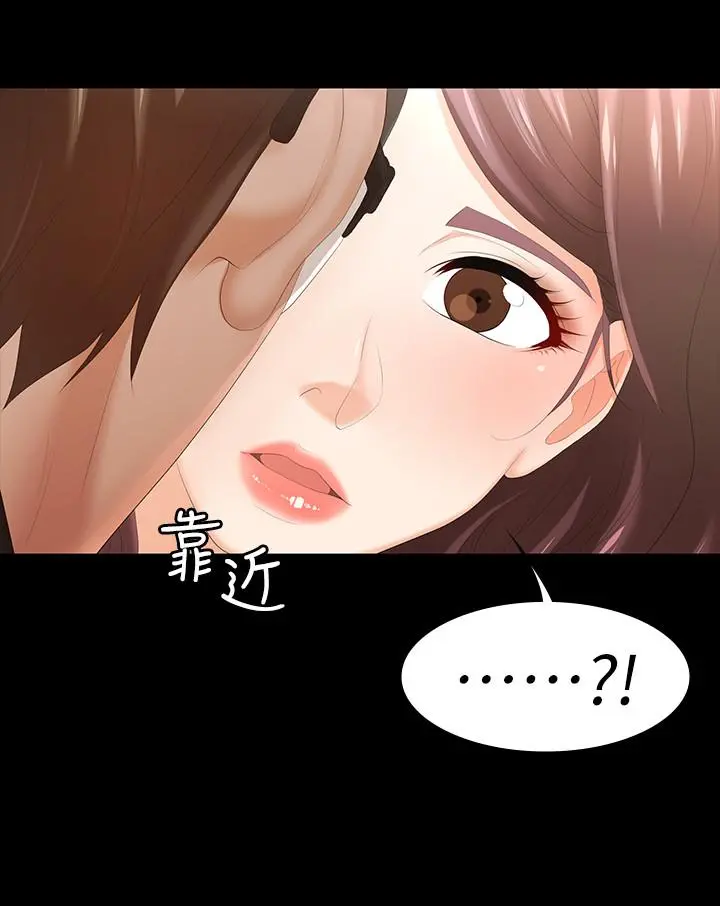 交换游戏 - 第22话-与徐教授的频繁约会 - page 31