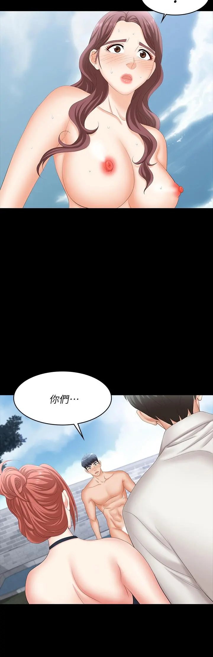 交换游戏 - 第78话-渐渐被驯服 - page 48