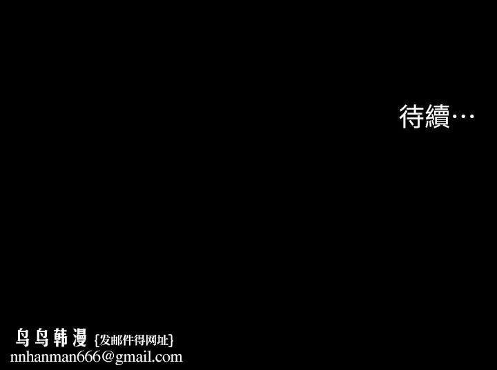交换游戏 - 第78话-渐渐被驯服 - page 50
