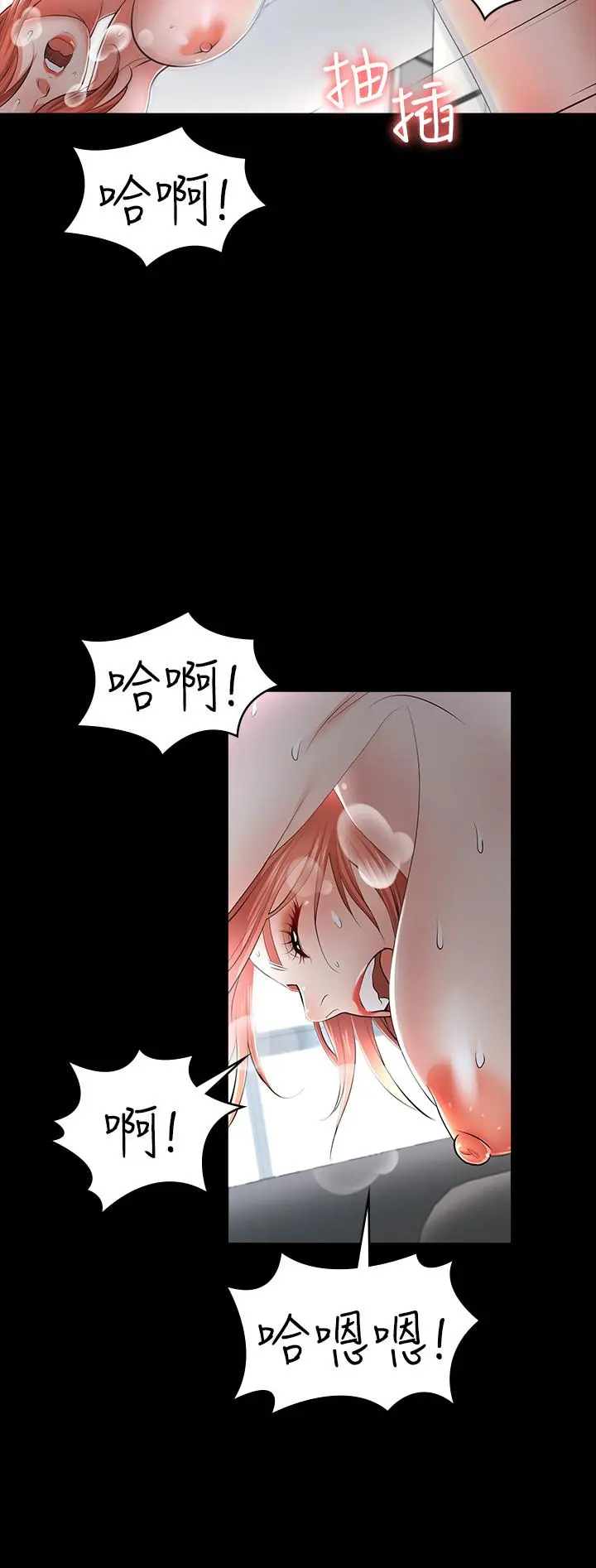 交换游戏 - 第11话-变成幻想对象 - page 13