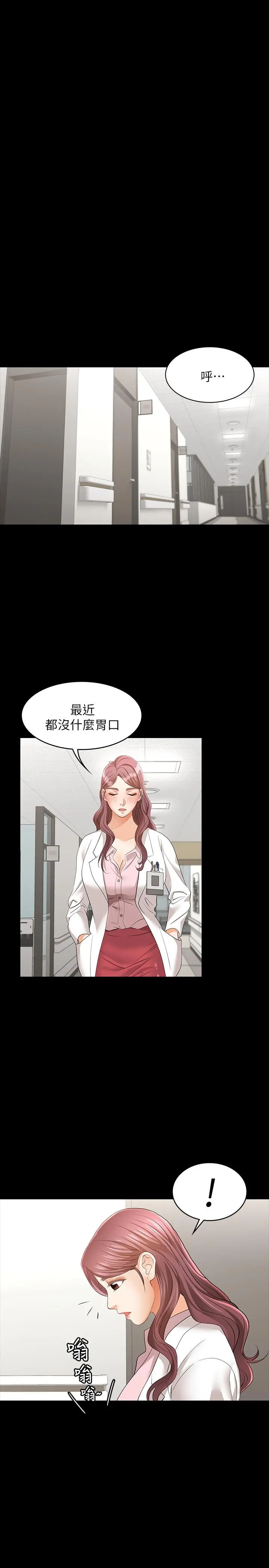 交换游戏 - 第11话-变成幻想对象 - page 32