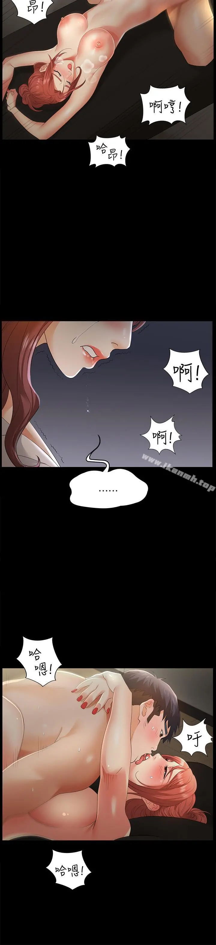 交换游戏 - 第4话-加入交换游戏的原因 - page 15