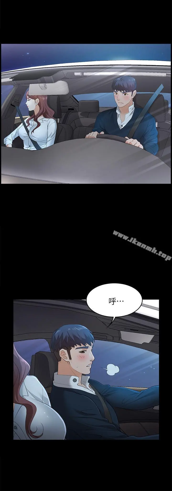 交换游戏 - 第4话-加入交换游戏的原因 - page 19