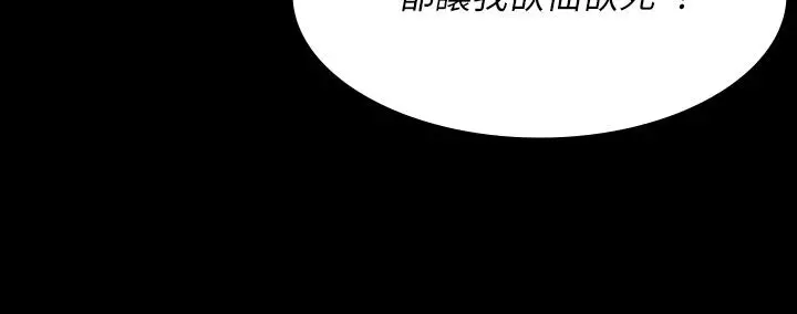 交换游戏 - 第67话-玩弄自尊心强的女人 - page 11