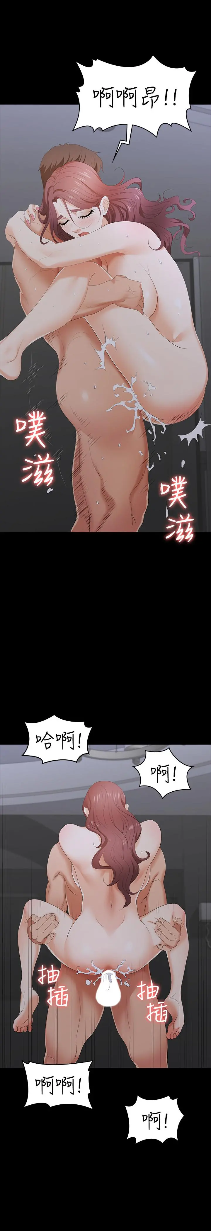 交换游戏 - 第17话-把气出在智贤身上 - page 30