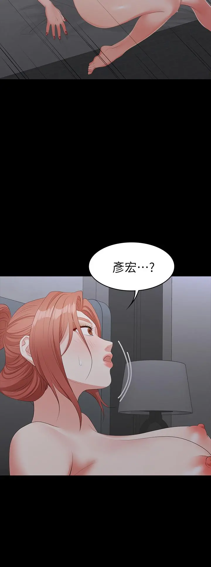交换游戏 - 第17话-把气出在智贤身上 - page 39