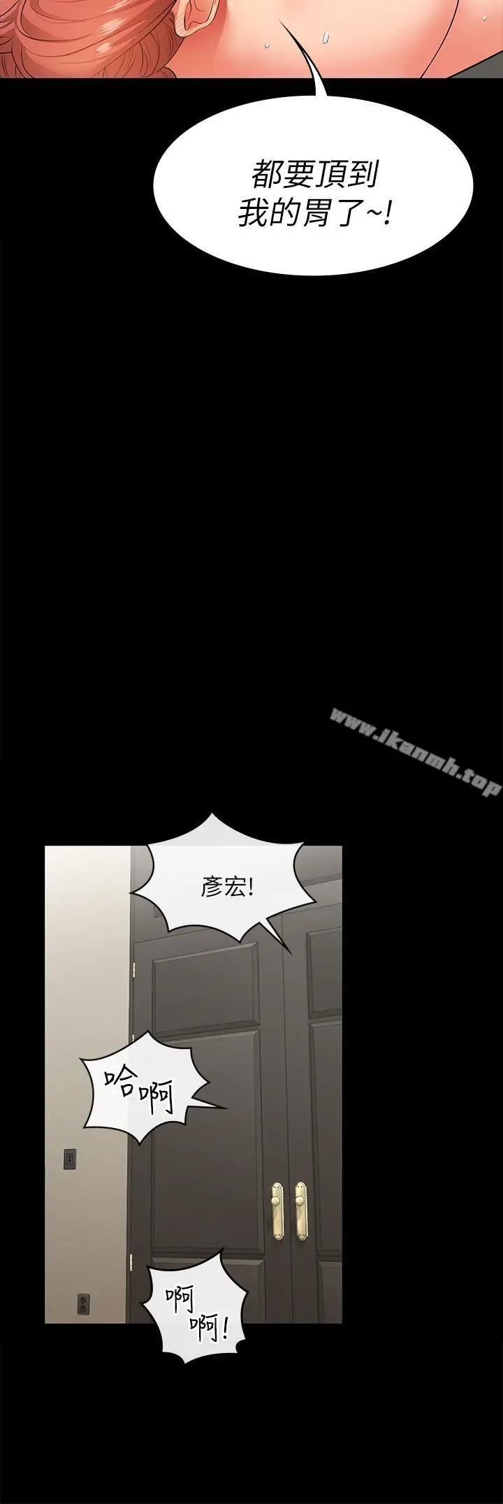交换游戏 - 第9话-徐教授的战略 - page 7