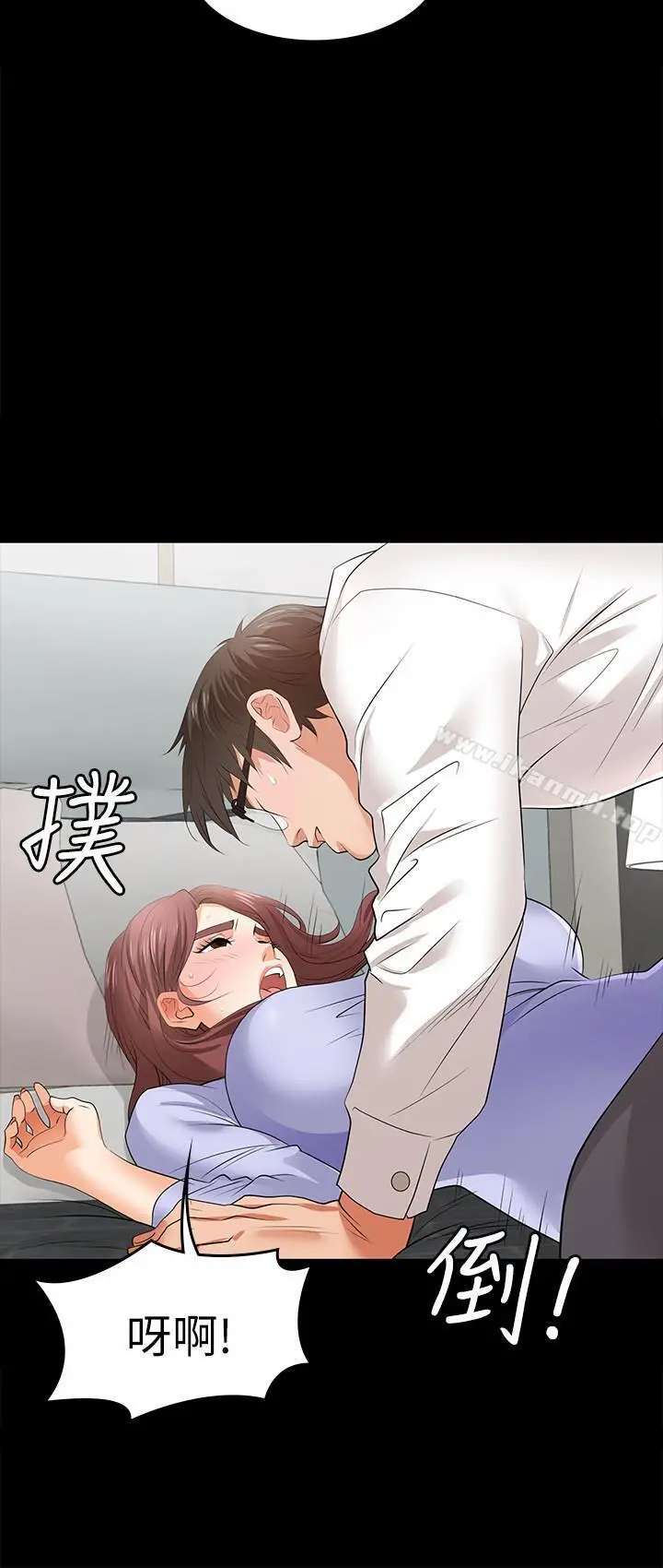 交换游戏 - 第9话-徐教授的战略 - page 17