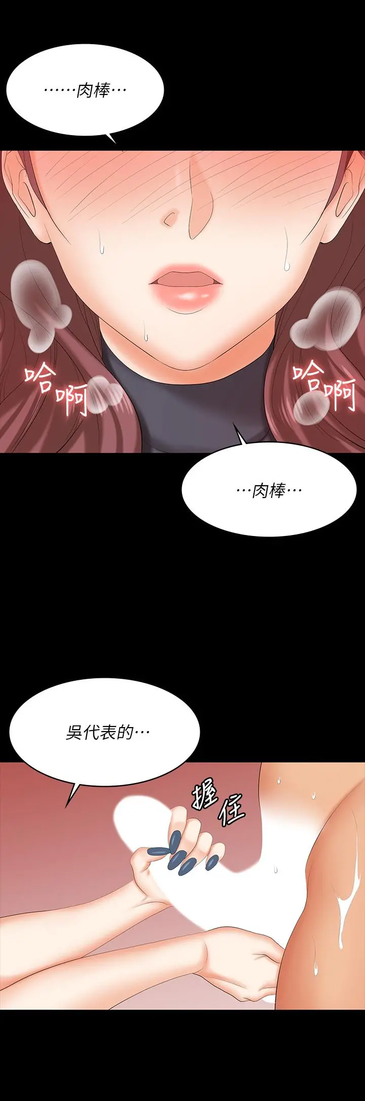 交换游戏 - 第77话-泳池激战 - page 23