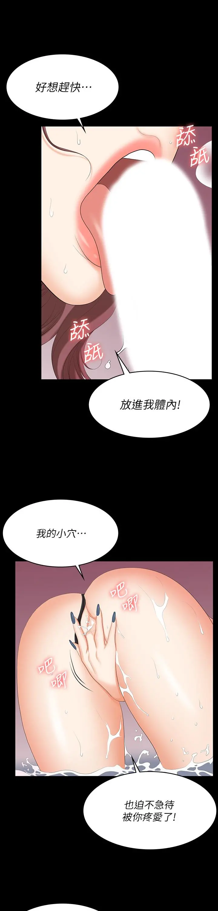 交换游戏 - 第77话-泳池激战 - page 27