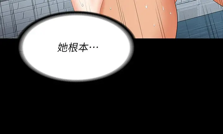 交换游戏 - 第77话-泳池激战 - page 29