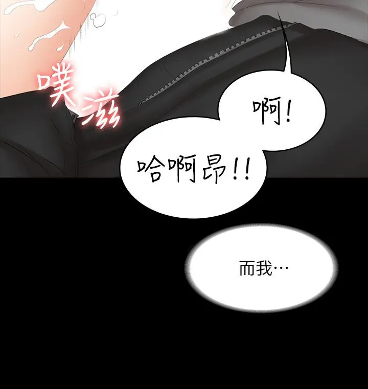 交换游戏 - 第38话-熟练的世茵和彦宏 - page 20