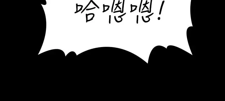 交换游戏 - 第38话-熟练的世茵和彦宏 - page 24