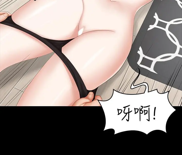 交换游戏 - 第38话-熟练的世茵和彦宏 - page 32