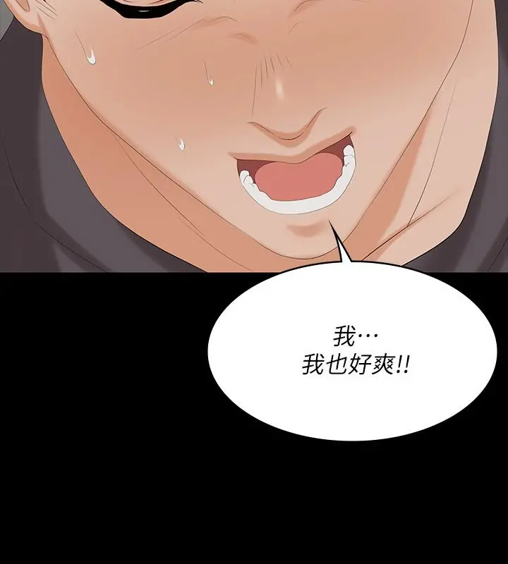 交换游戏 - 第55话-被人观看的快感 - page 29