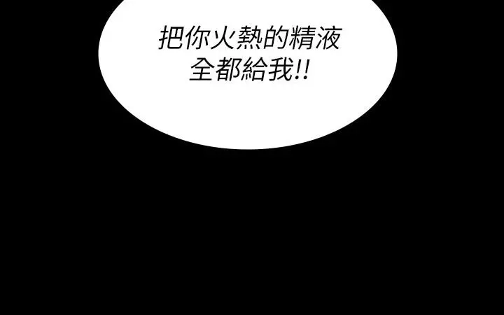 交换游戏 - 第55话-被人观看的快感 - page 31