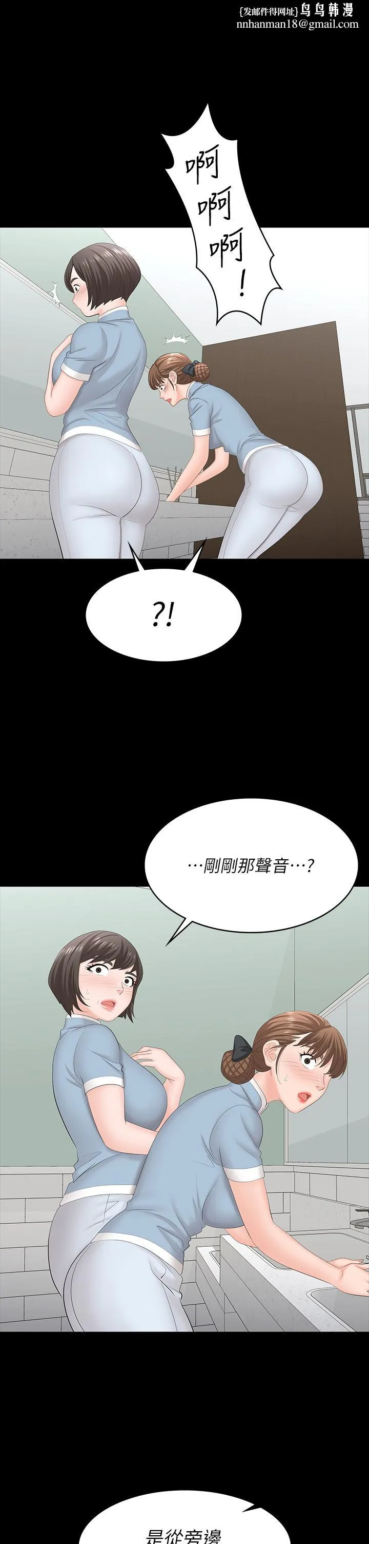 交换游戏 - 第70话-渐渐踏入陷阱 - page 1