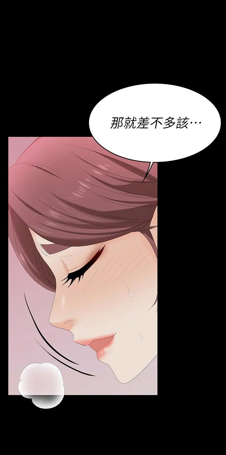 交换游戏 - 第57话-太爽了，一次根本不够 - page 36