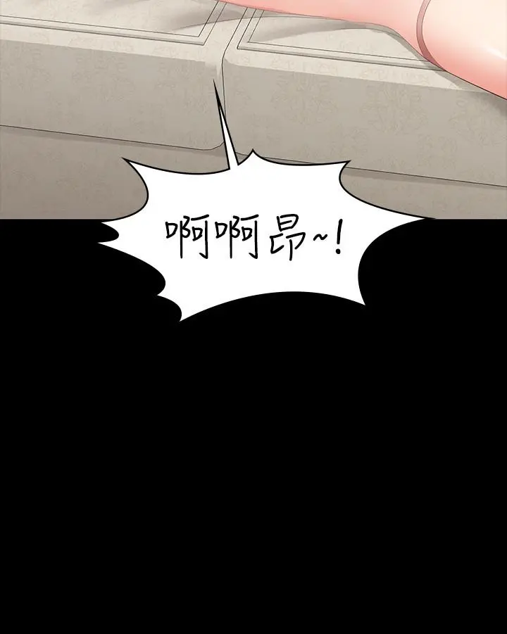 交换游戏 - 第30话-开放后庭的她们 - page 2
