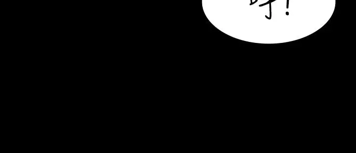 交换游戏 - 第30话-开放后庭的她们 - page 15