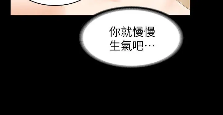 交换游戏 - 第30话-开放后庭的她们 - page 29