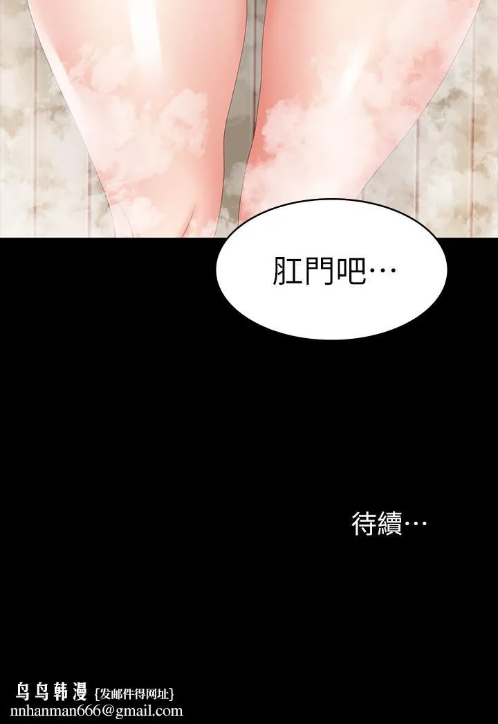 交换游戏 - 第30话-开放后庭的她们 - page 37