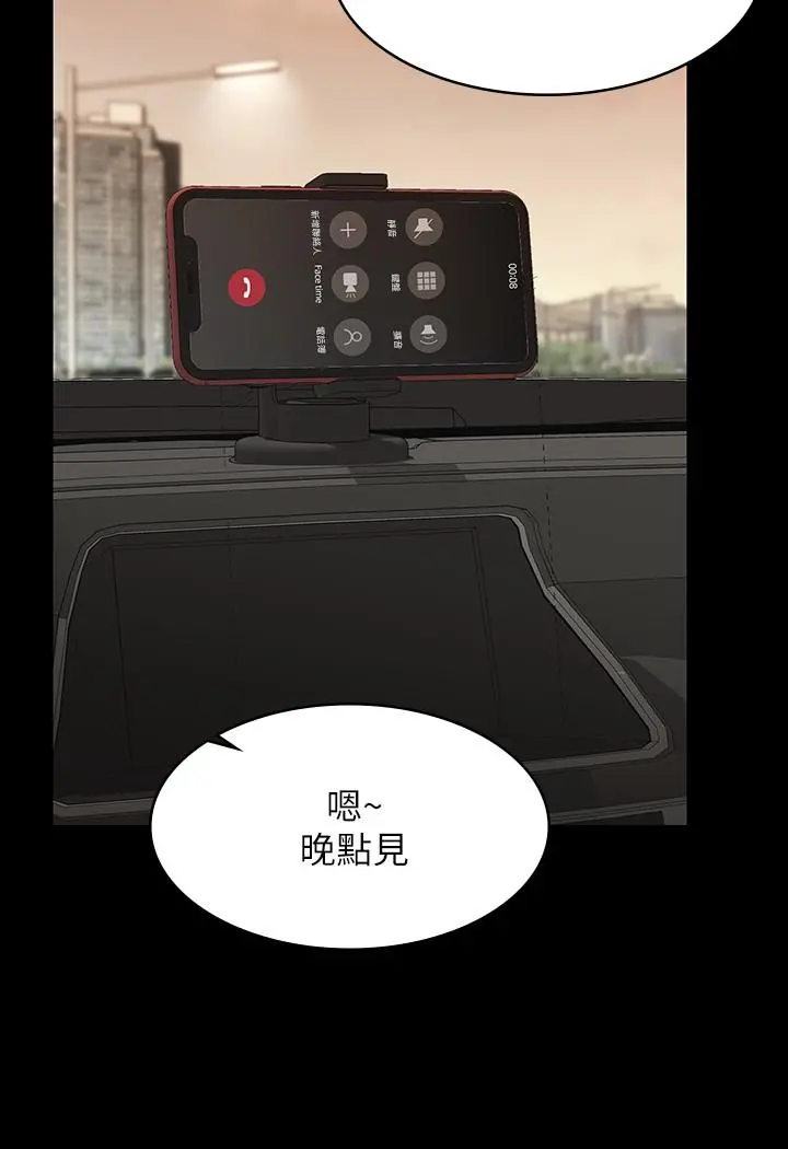 交换游戏 - 第62话-动摇世茵内心的陌生男子 - page 2