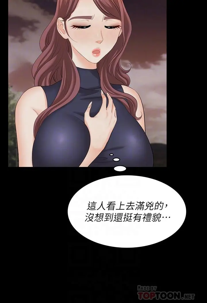 交换游戏 - 第62话-动摇世茵内心的陌生男子 - page 8