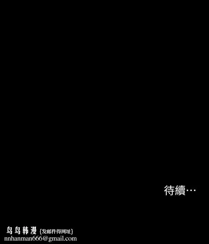 交换游戏 - 第62话-动摇世茵内心的陌生男子 - page 38
